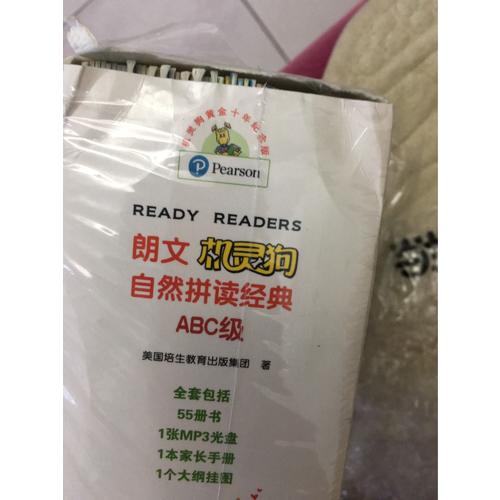 朗文機靈狗自然拼讀經典ABC級（55冊）