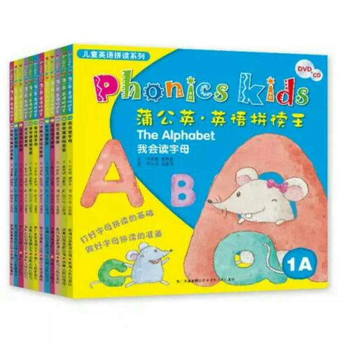 蒲公英·英語拼讀王（全12冊+9CD＋6DVD光盤）