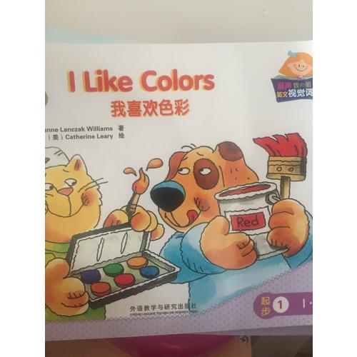 麗聲我的及時套英文視覺詞讀本