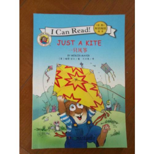 I CAN READ