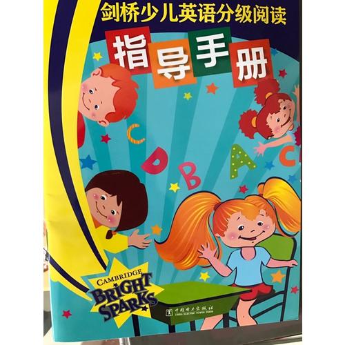 劍橋少兒英語分級閱讀·第1級