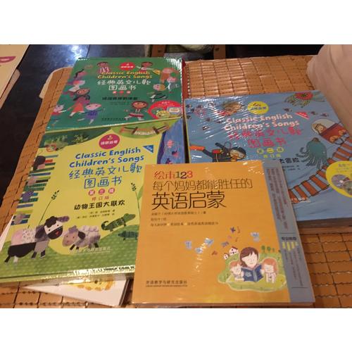 語感啟蒙：經典英文兒歌圖畫書(雙語修訂版)