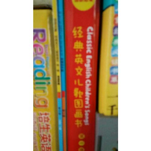 語感啟蒙：經典英文兒歌圖畫書(雙語修訂版)