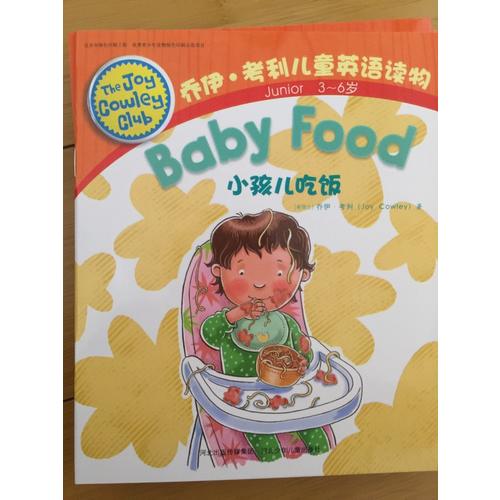 喬伊·考利兒童英語讀物(共12冊）