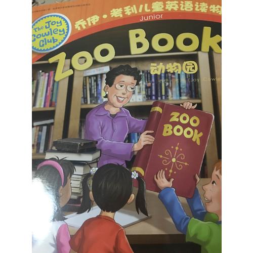 喬伊·考利兒童英語讀物(共12冊）