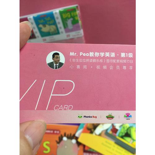 培生蟲蟲拼讀俱樂部（第1級）