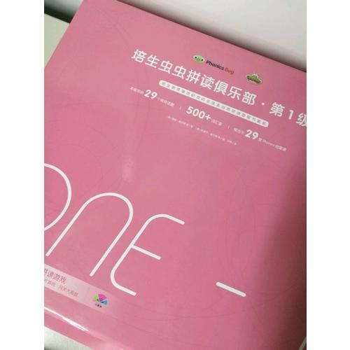 培生蟲蟲拼讀俱樂部（第1級）