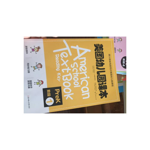 美國幼兒園課本·Prek階段(1-4)套裝