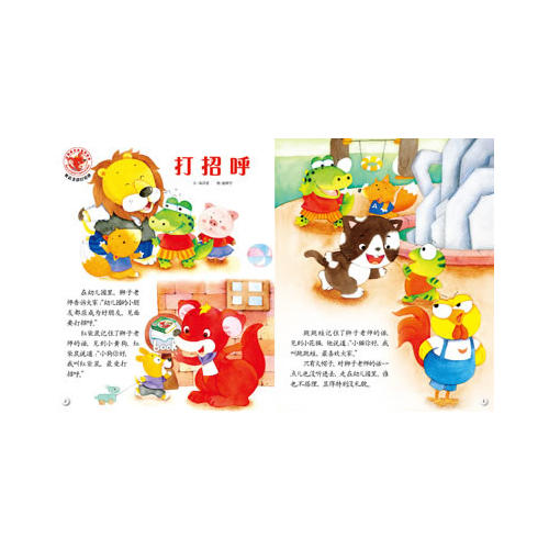 麗聲我的及時套鵝媽媽童謠1(外研社英語分級閱讀)