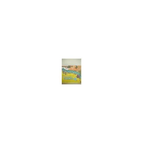 攀登英語閱讀系列:分級閱讀第五級（全12冊）