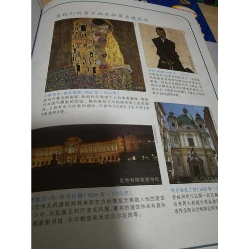 我的及時本科學漫畫書尋寶記系列33 捷克尋寶記