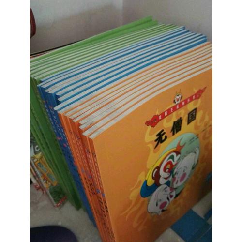 美猴王系列叢書：真假美猴王17
