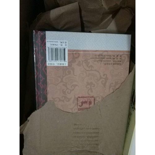 史記（全四冊）