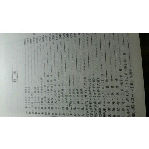 新課標教材版古典詩詞鑒賞辭典