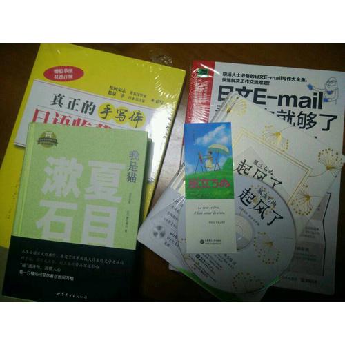 我是貓（日文全本）