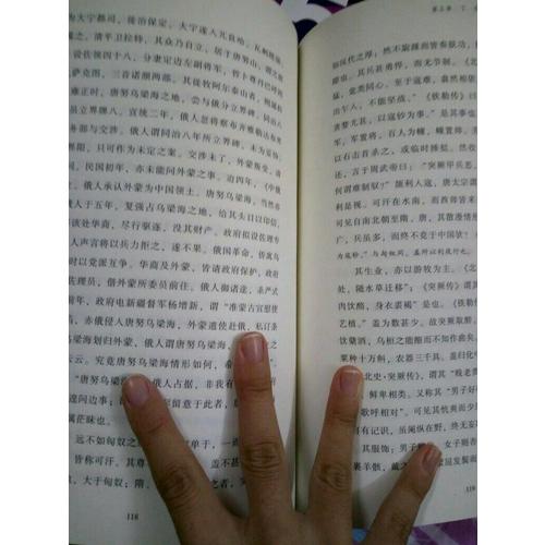 中國民族史（民國名家史學典藏文庫）