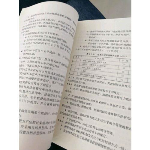 JGJ 16-2008民用建筑電氣設計規范（上下冊）