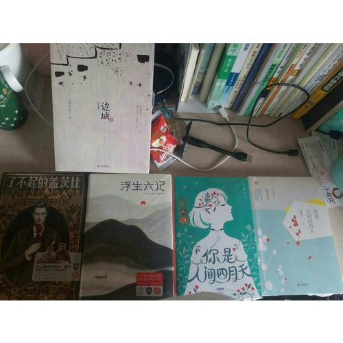 你是人間四月天（純美珍藏版）