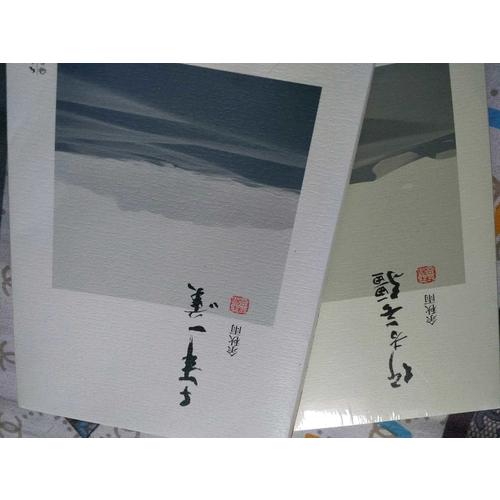 千年一嘆（便攜本）