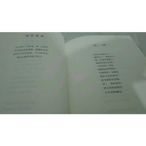 假如生活欺騙了你：普希金詩選