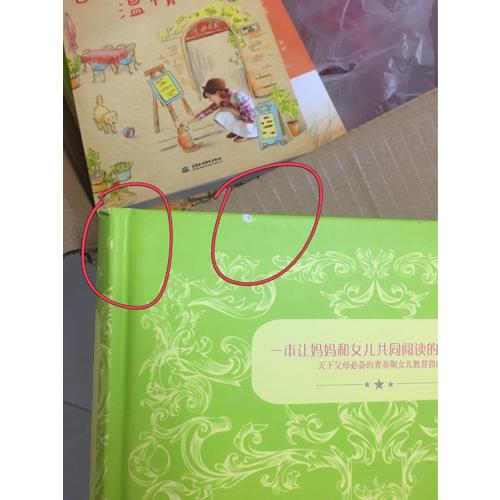 媽媽寫給青春期女兒的書