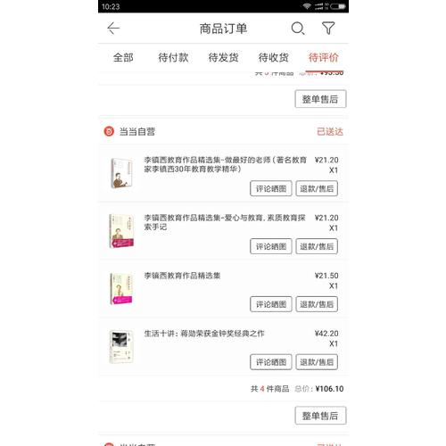李鎮西教育作品精選集