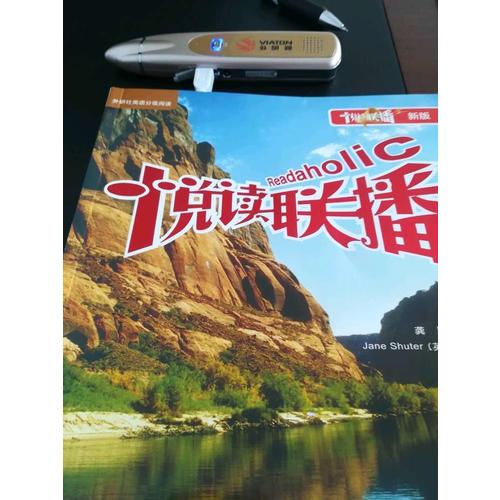 悅讀聯播(初一上)(新版點讀書)