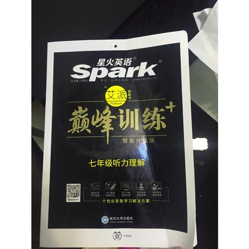巔峰訓練 七年級聽力理解