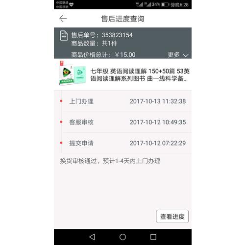 英語閱讀理解 150+50篇