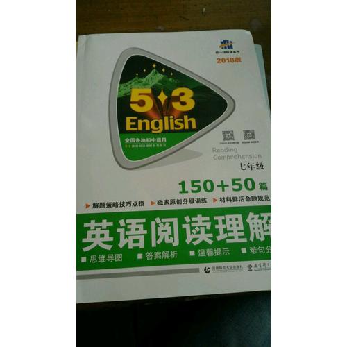 英語閱讀理解 150+50篇
