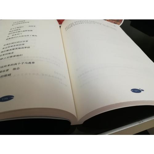 親近母語：日有所誦（初中版·七年級）