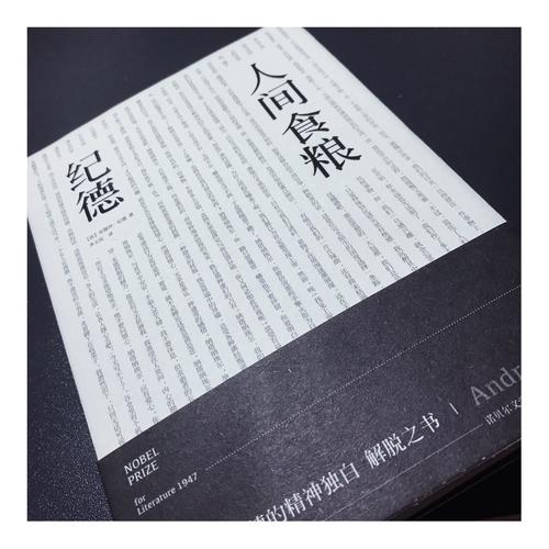 人間食糧