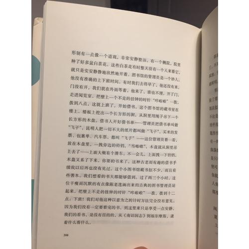 浮生雜憶