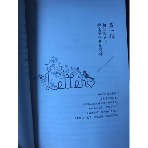 我愿意舍棄一切，以想念你終此一生