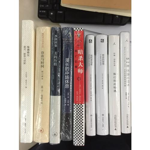 悠游小說(shuō)林：艾柯哈佛諾頓演講集