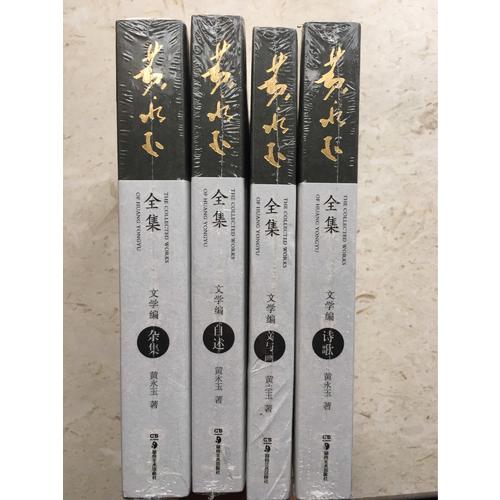 黃永玉全集人物