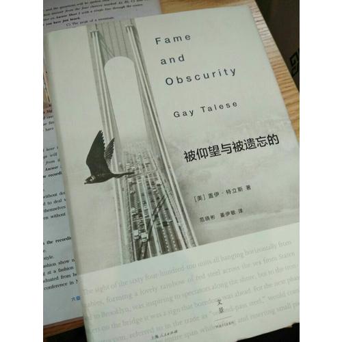 被仰望與被遺忘的
