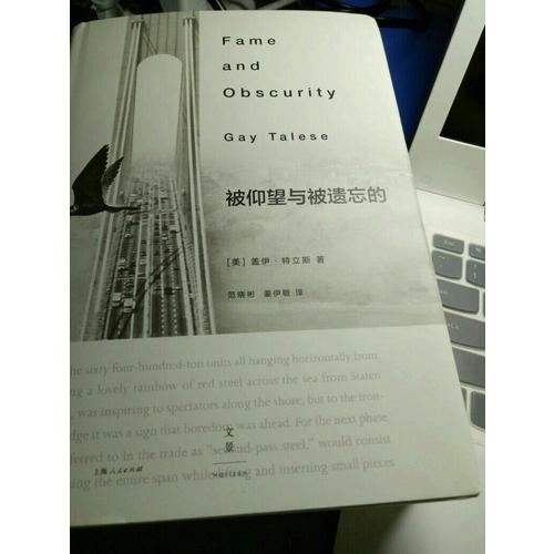 被仰望與被遺忘的