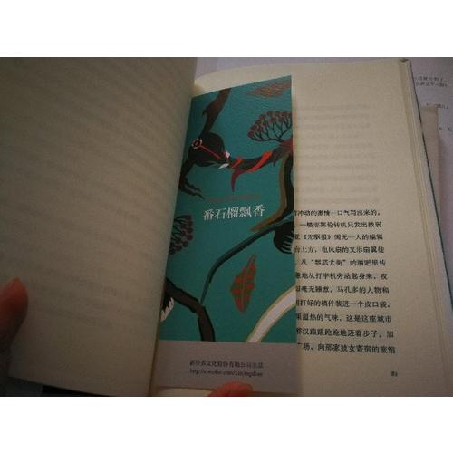 番石榴飄香