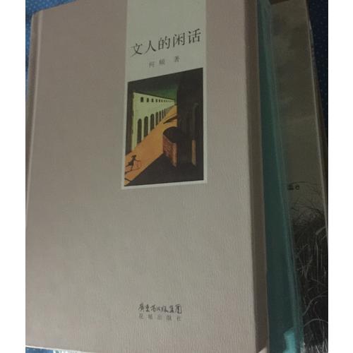 追故鄉的人