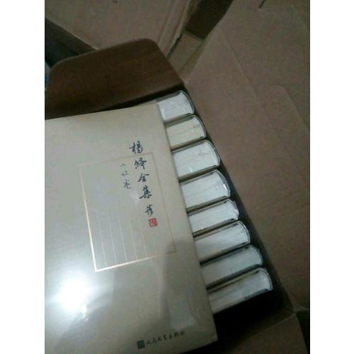 楊絳全集（1-9）