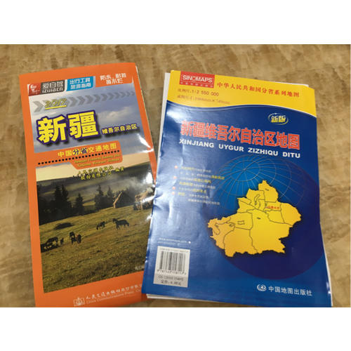 中華人民共和國分省系列地圖·新疆維吾爾自治區地圖（折疊袋裝）