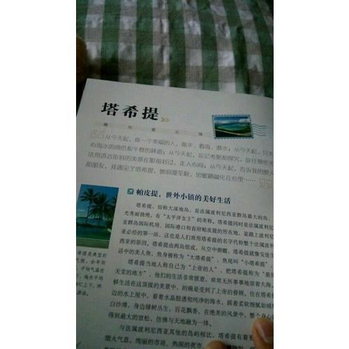境外海島游手冊(cè)