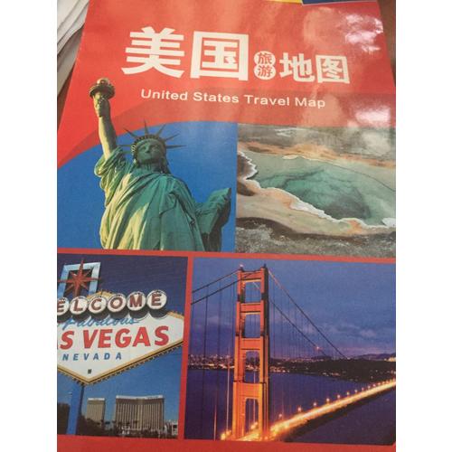 美國旅游地圖美國地圖冊