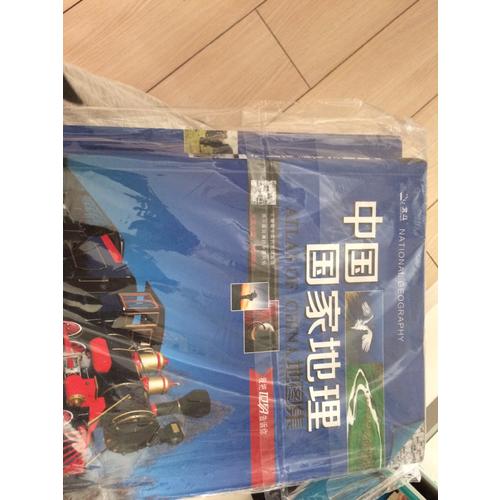 中國國家地理地圖集 世界國家地理地圖集（全套2冊）