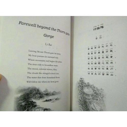 許淵沖經典英譯古代詩歌1000首：唐詩 下（精裝）