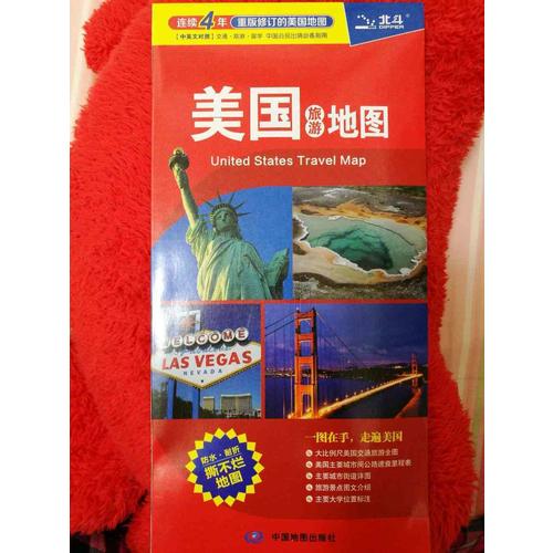 美國(guó)旅游地圖