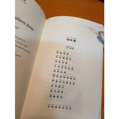 許淵沖經典英譯古代詩歌1000首：蘇軾詩詞（精裝）