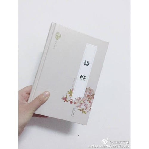 詩經（國學經典叢書·名家注評本）