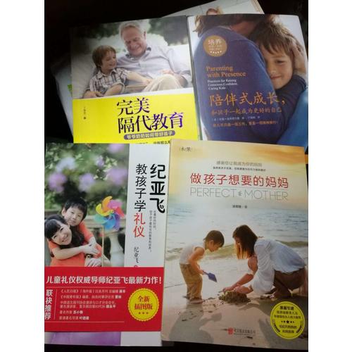 紀亞飛教孩子學禮儀